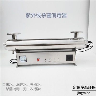 生活供水消毒 紫外线消毒器
