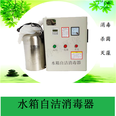 鑫净淼 内置式水箱自洁消毒器 臭氧发生器