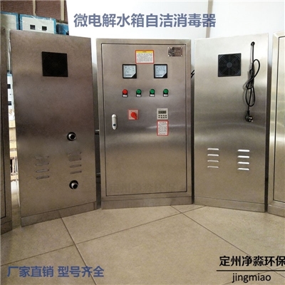 水箱自洁消毒器 外置式 内置式型号齐全 厂家直销
