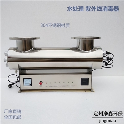 不锈钢紫外线消毒器 管道式紫外线灭菌机