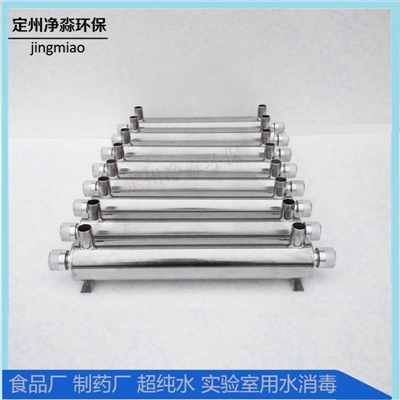 纯水消毒 小功率紫外线消毒器