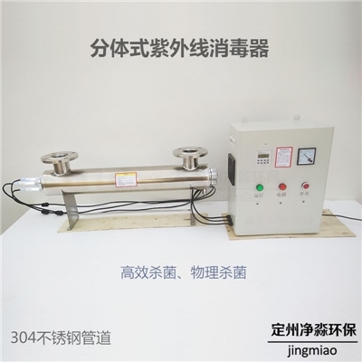 紫外线消毒仪 饮用水杀菌消毒
